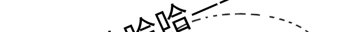 25 你姐是外星人吗？62