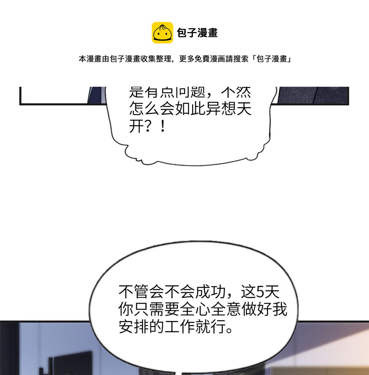 25 你姐是外星人吗？64