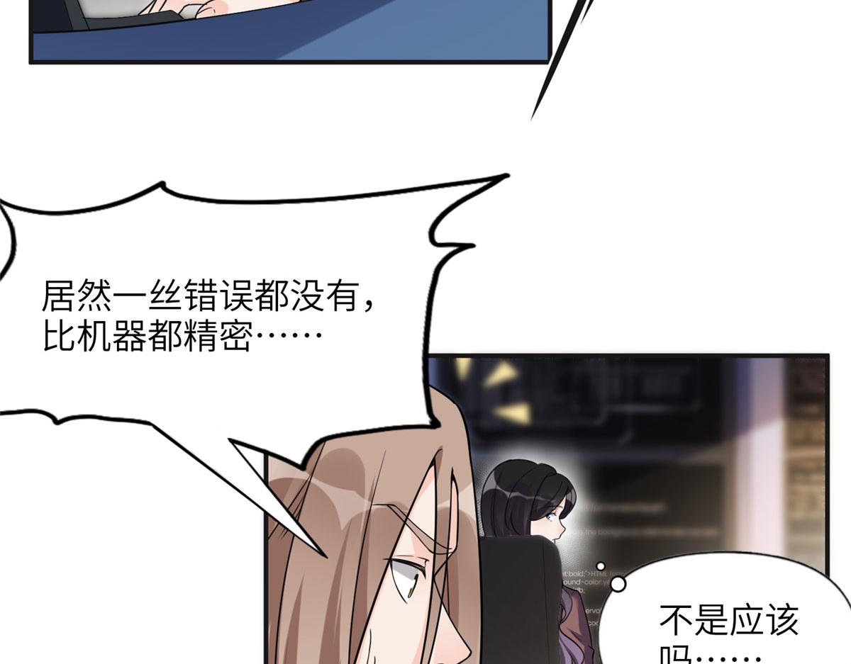 25 你姐是外星人吗？76
