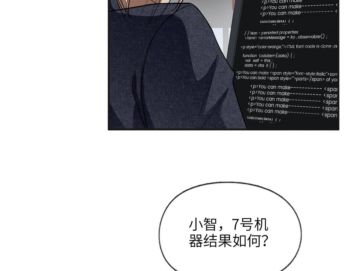25 你姐是外星人吗？78