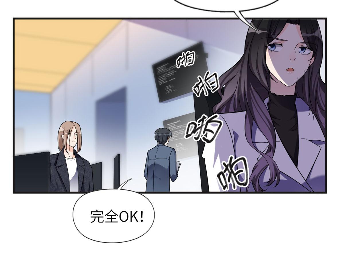 25 你姐是外星人吗？79