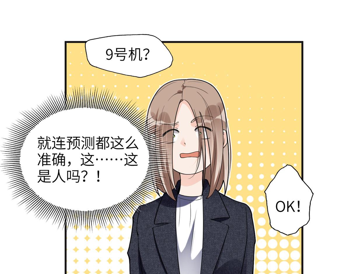 25 你姐是外星人吗？81