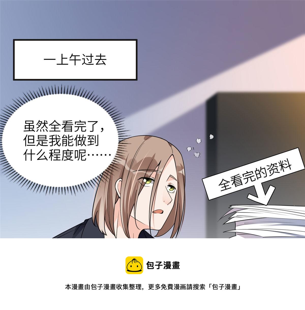 25 你姐是外星人吗？84