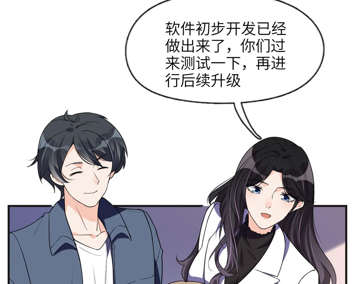 25 你姐是外星人吗？87