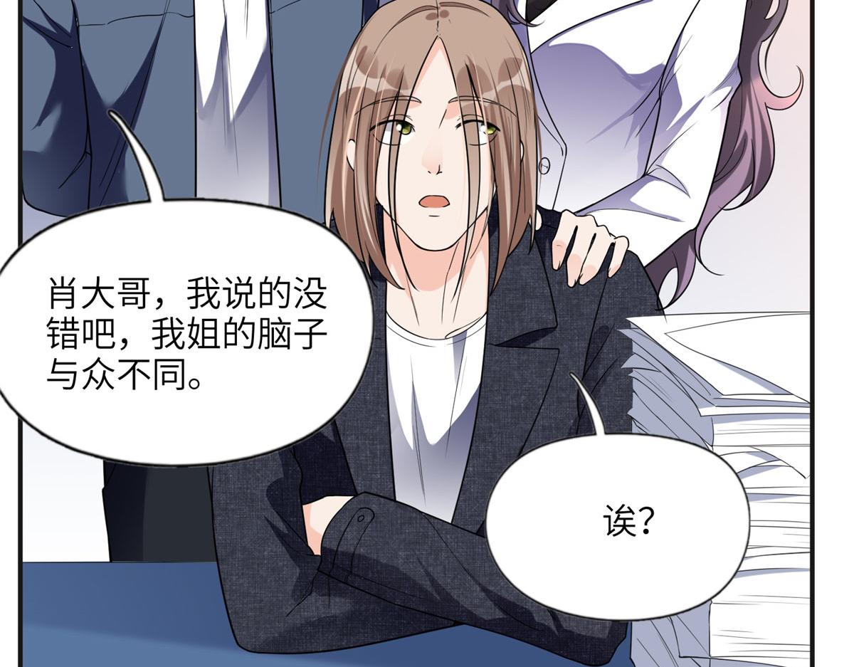 25 你姐是外星人吗？88