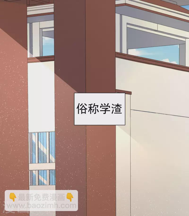第1话 惨！校霸破产了14