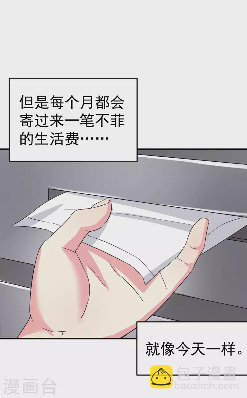 第1话 惨！校霸破产了17