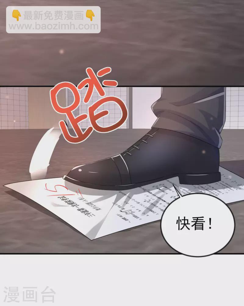 第1话 惨！校霸破产了2