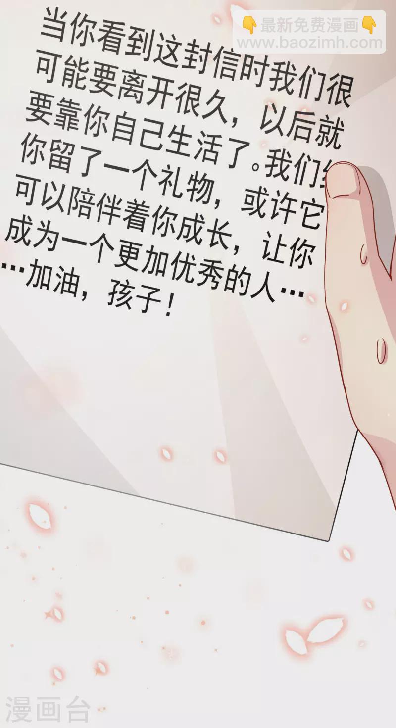 第1话 惨！校霸破产了21