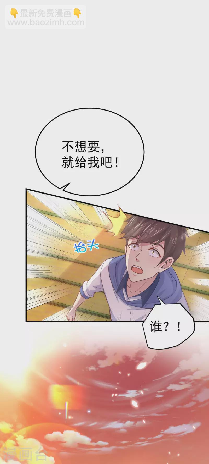 第1话 惨！校霸破产了29