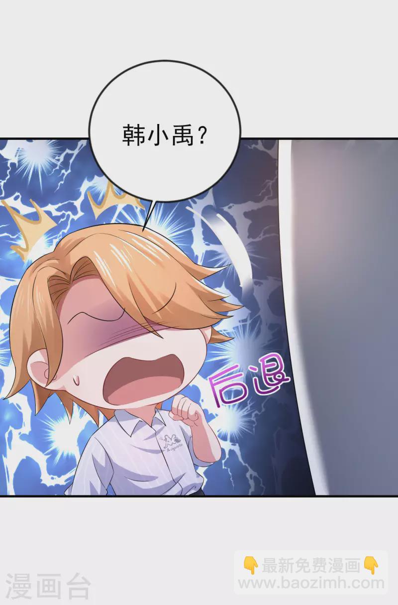 第1话 惨！校霸破产了5