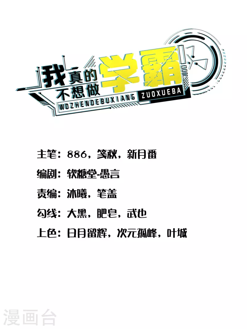 第12话 穿女装不是更好吗0