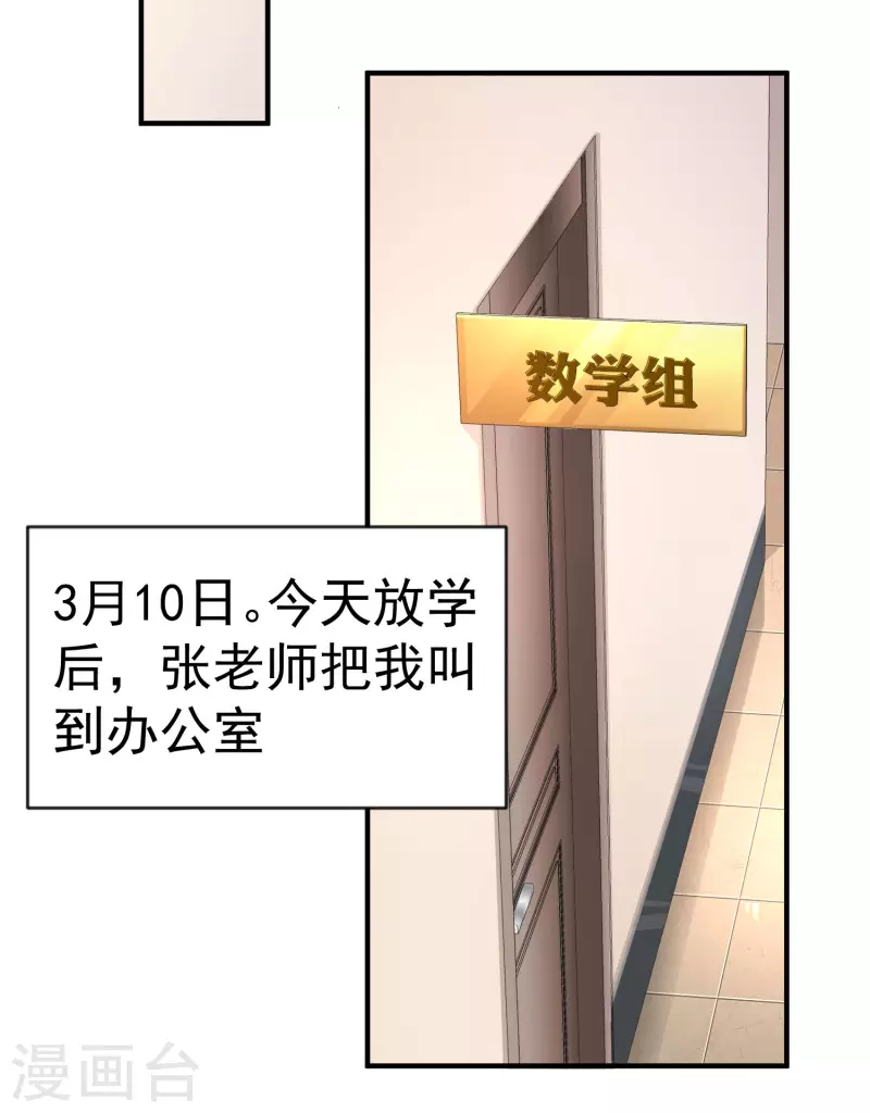 第12话 穿女装不是更好吗10