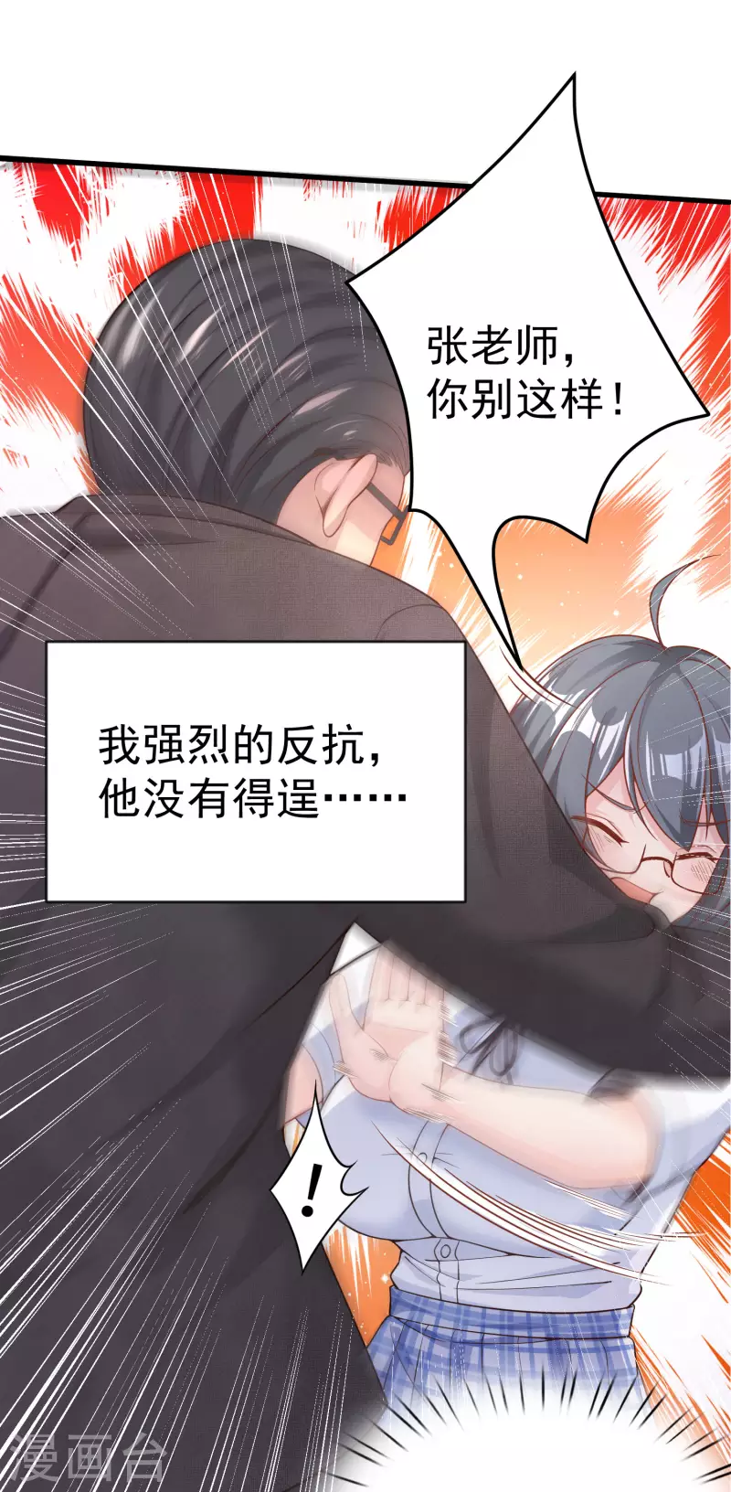 第12话 穿女装不是更好吗13