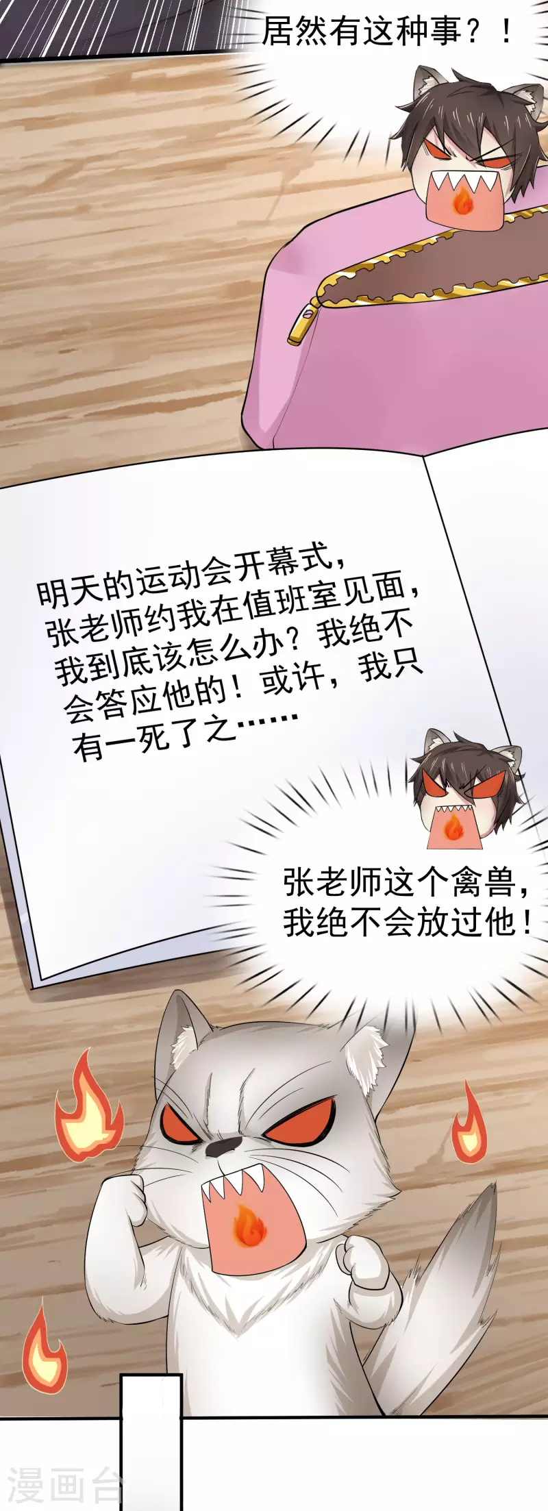 第12话 穿女装不是更好吗14