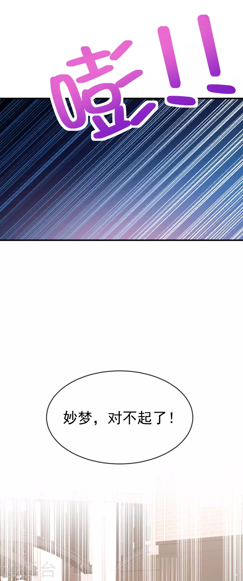 第12话 穿女装不是更好吗21