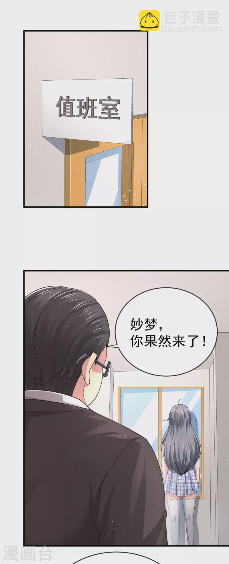 第12话 穿女装不是更好吗23