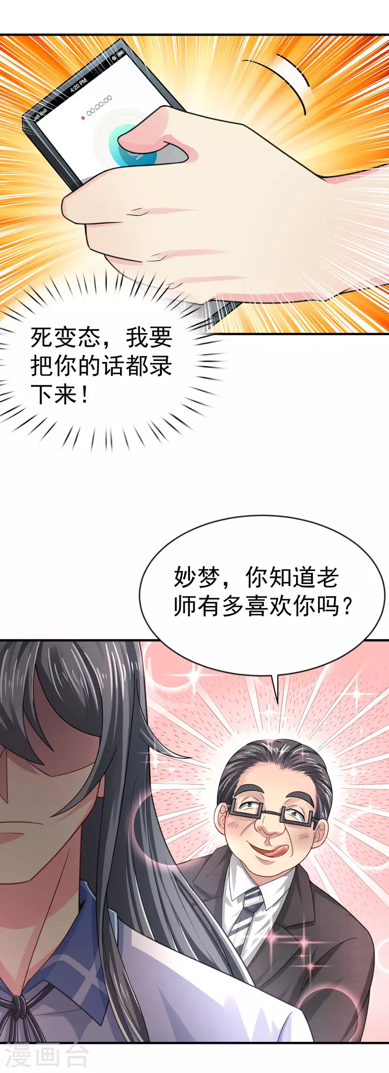 第12话 穿女装不是更好吗25