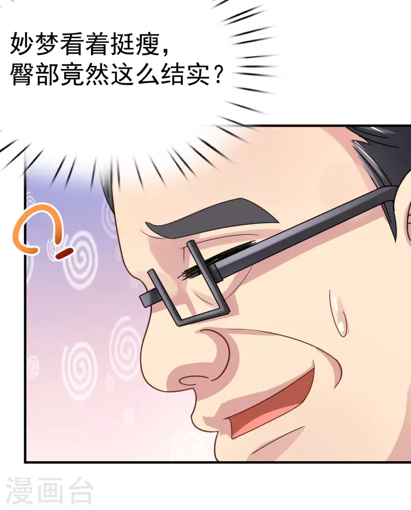 第12话 穿女装不是更好吗27