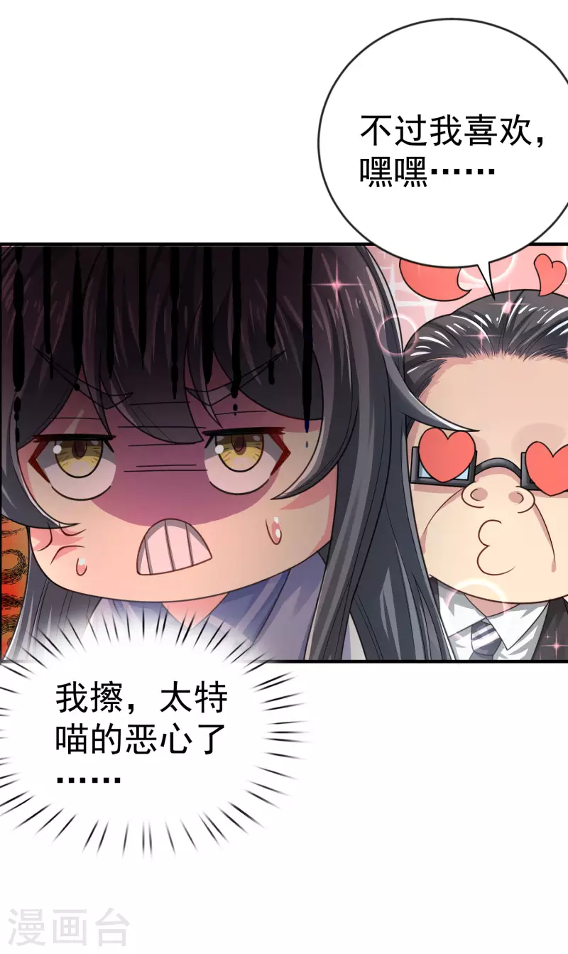 第12话 穿女装不是更好吗28