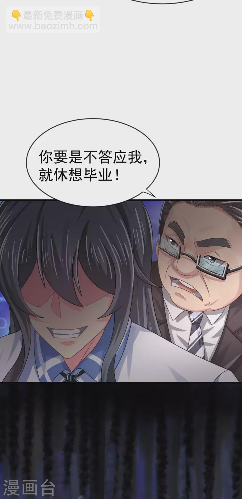 第12话 穿女装不是更好吗32