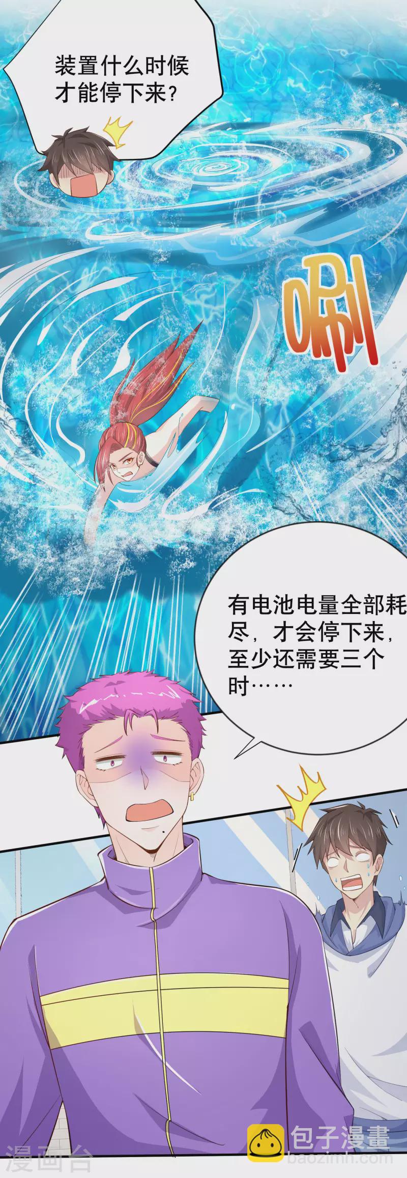 第20话 水中飞鱼正是在下2