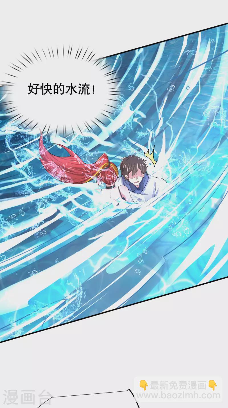 第20话 水中飞鱼正是在下20