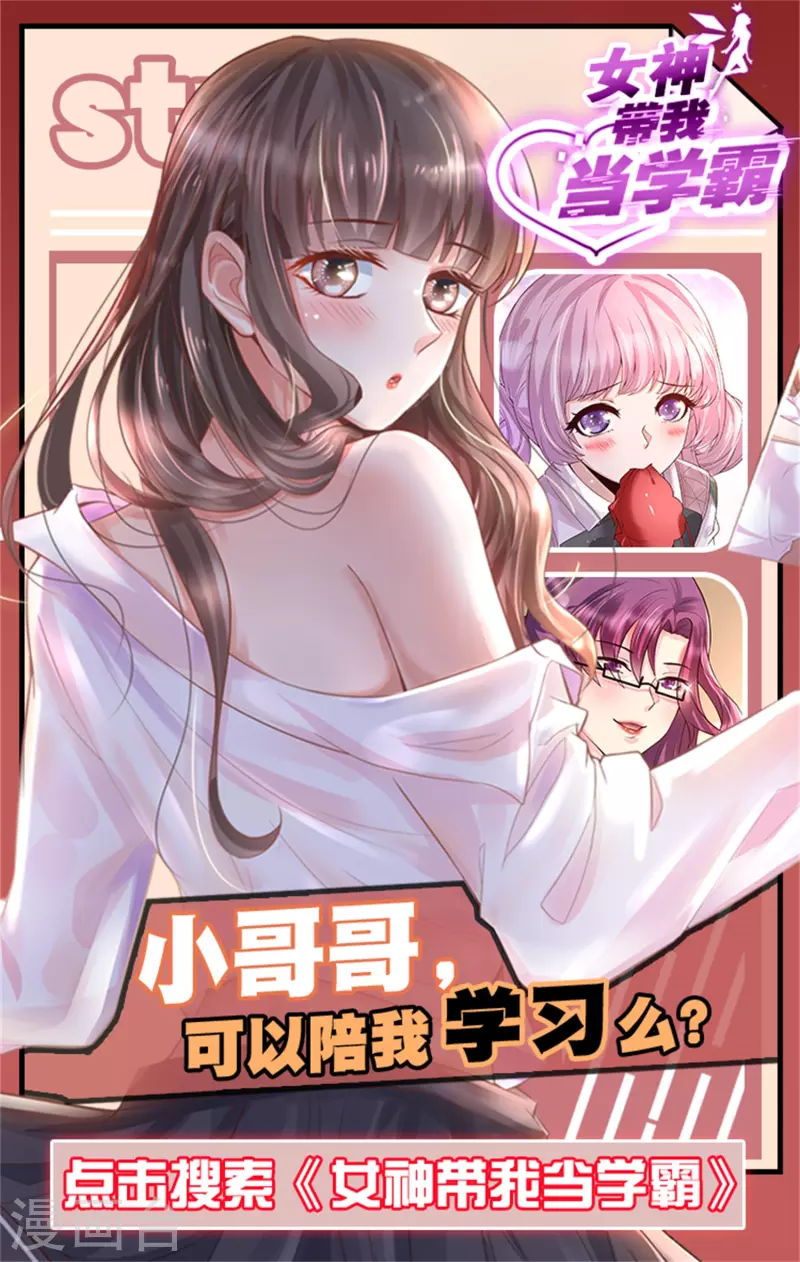 第20话 水中飞鱼正是在下25