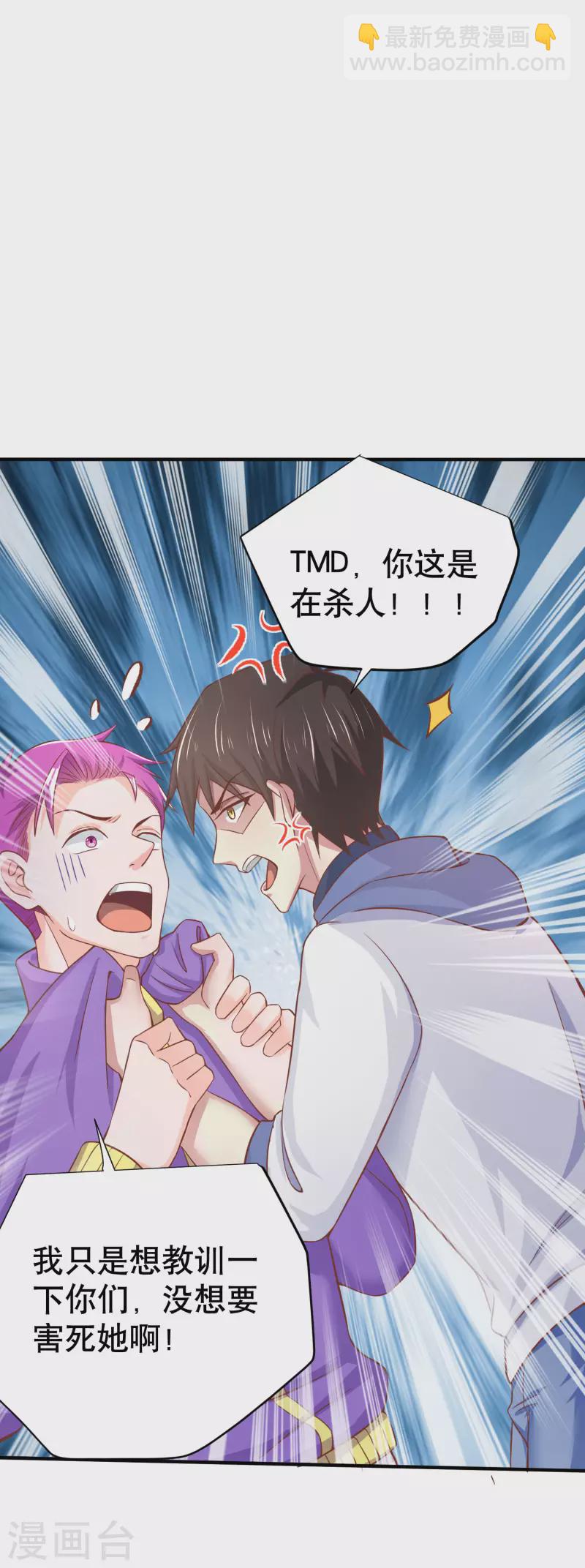 第20话 水中飞鱼正是在下3