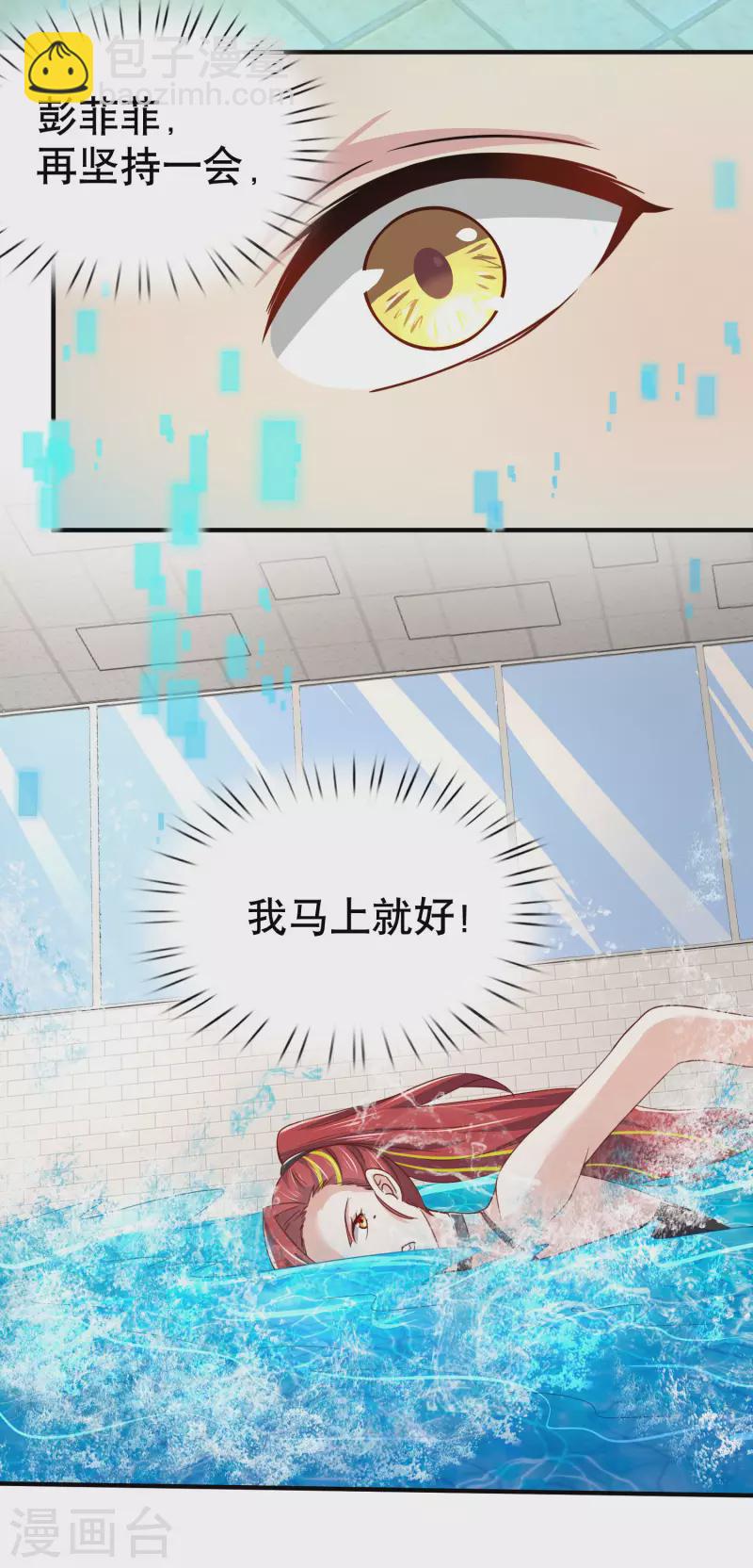 第20话 水中飞鱼正是在下9