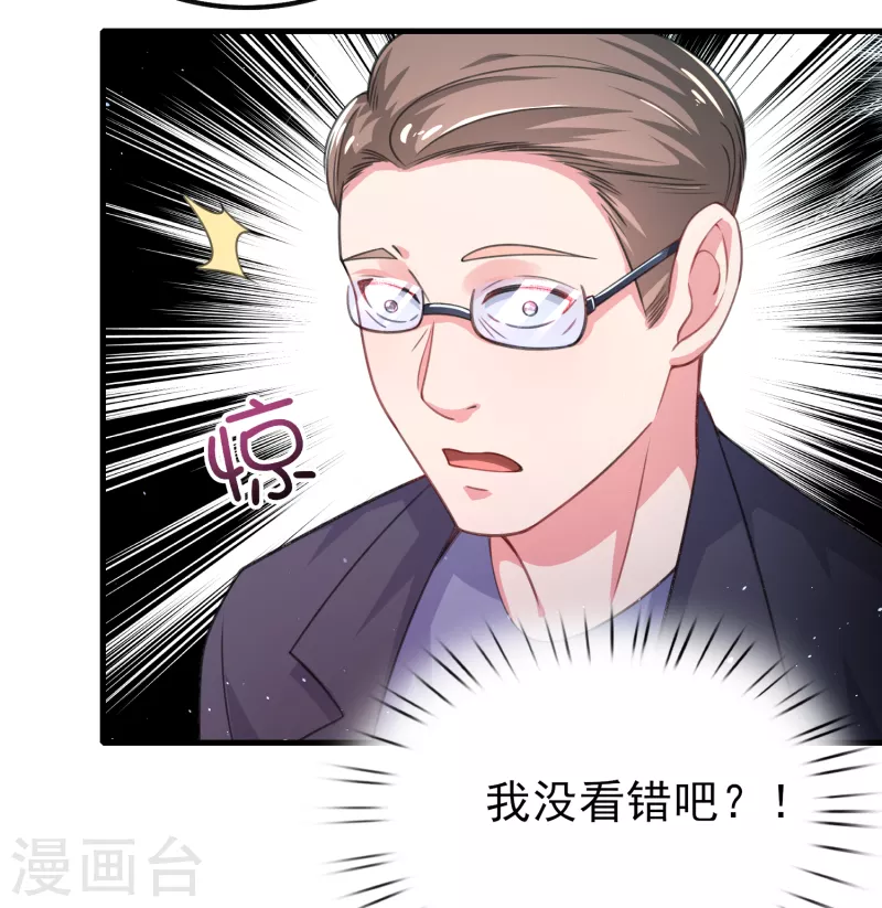 第29话 韩小禹永远滴神10