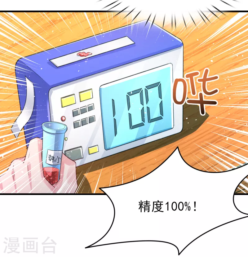 第29话 韩小禹永远滴神11