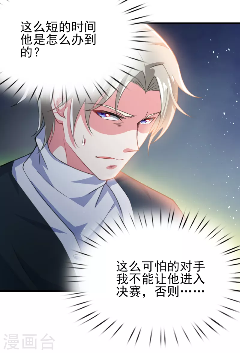 第29话 韩小禹永远滴神15