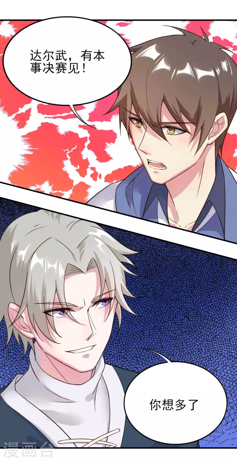 第29话 韩小禹永远滴神19