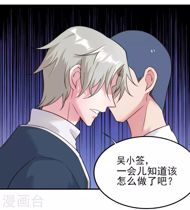 第29话 韩小禹永远滴神22