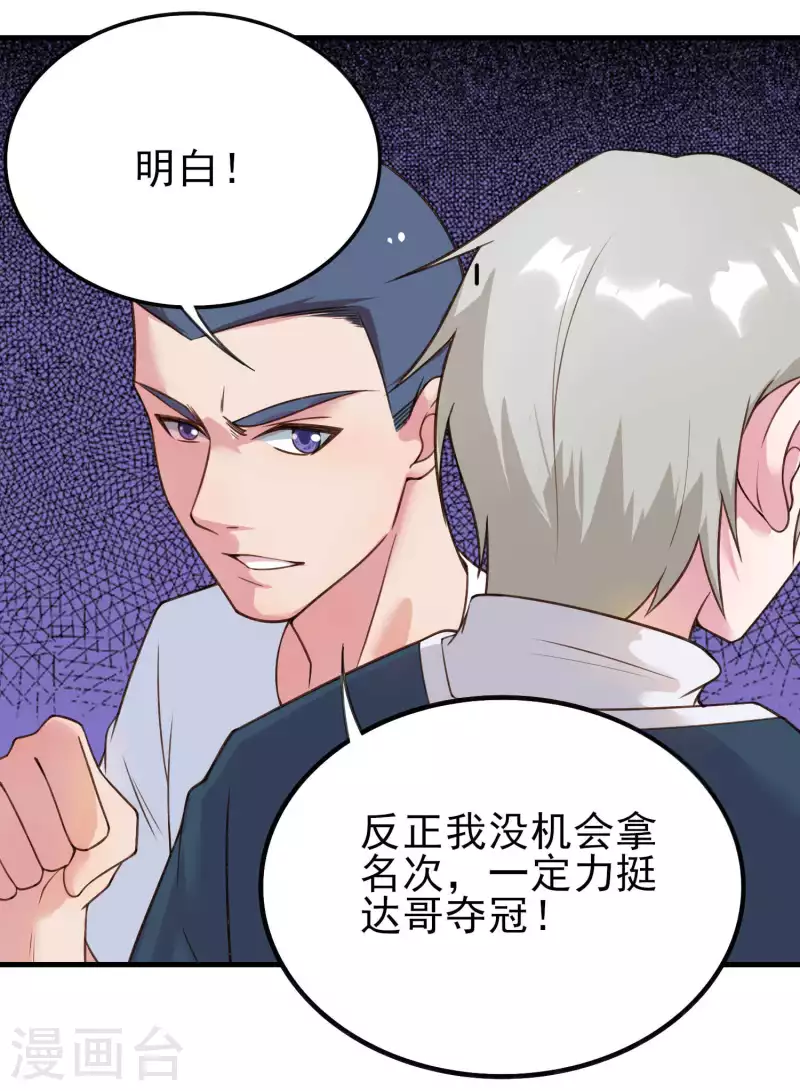 第29话 韩小禹永远滴神23