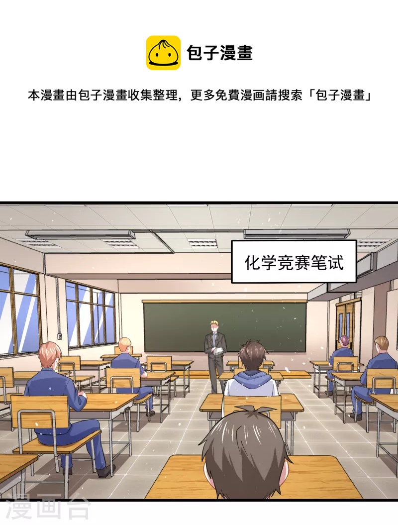 第29话 韩小禹永远滴神26