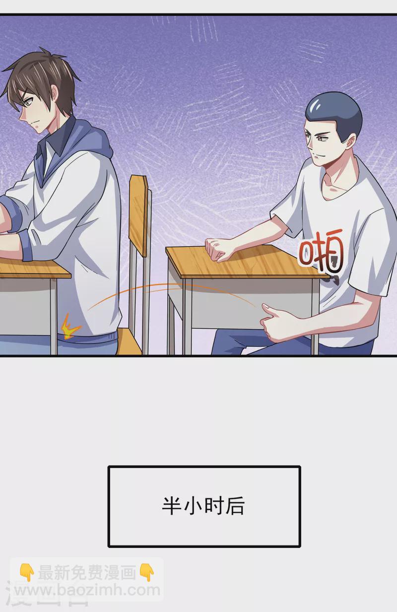 第29话 韩小禹永远滴神32