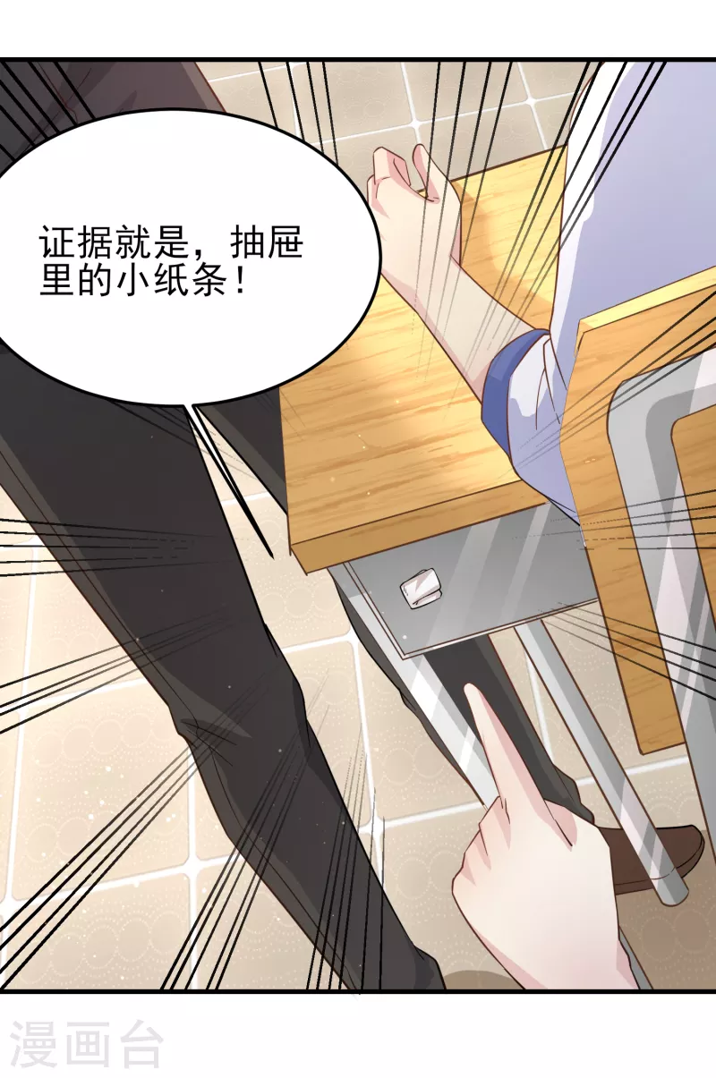 第29话 韩小禹永远滴神37
