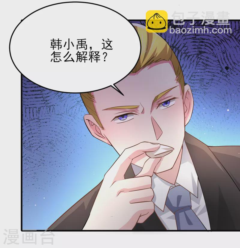 第29话 韩小禹永远滴神39