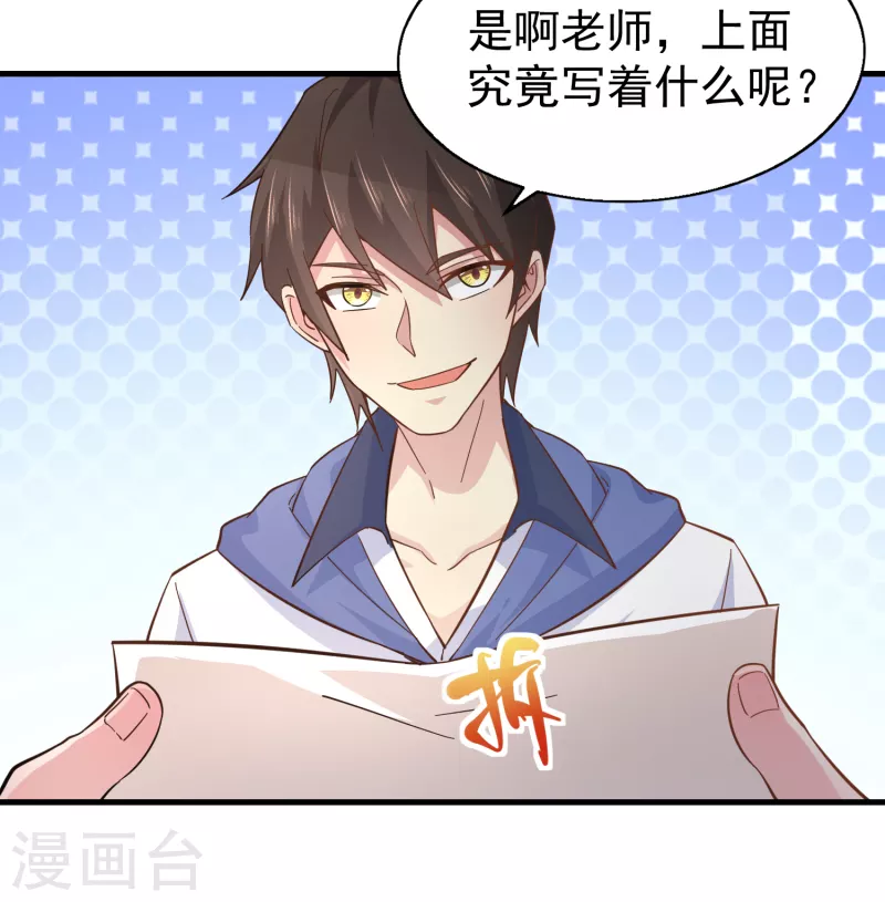 第29话 韩小禹永远滴神42