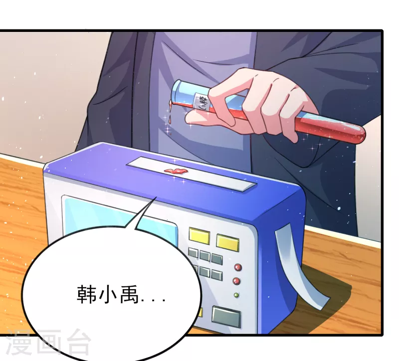第29话 韩小禹永远滴神9