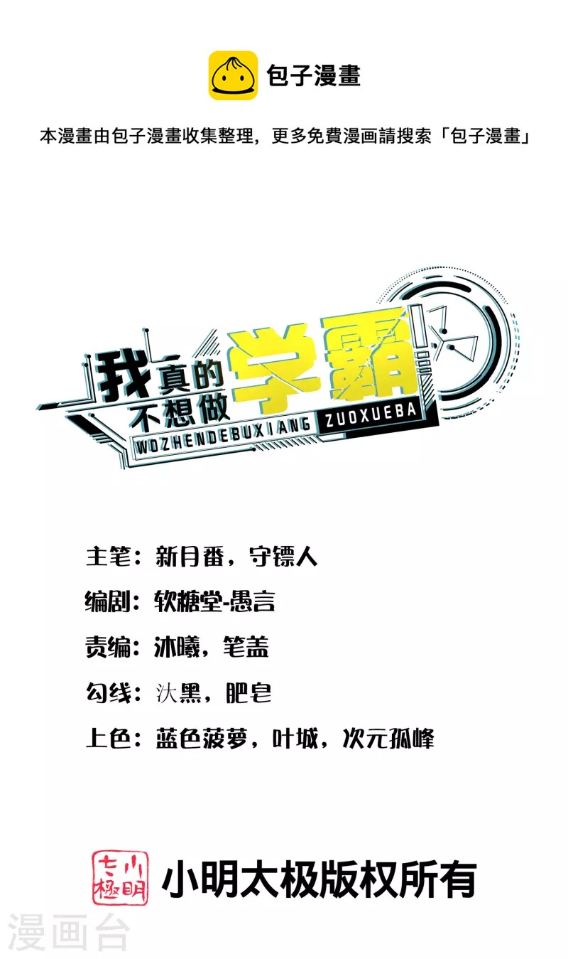 第30话 陌生美女上门0