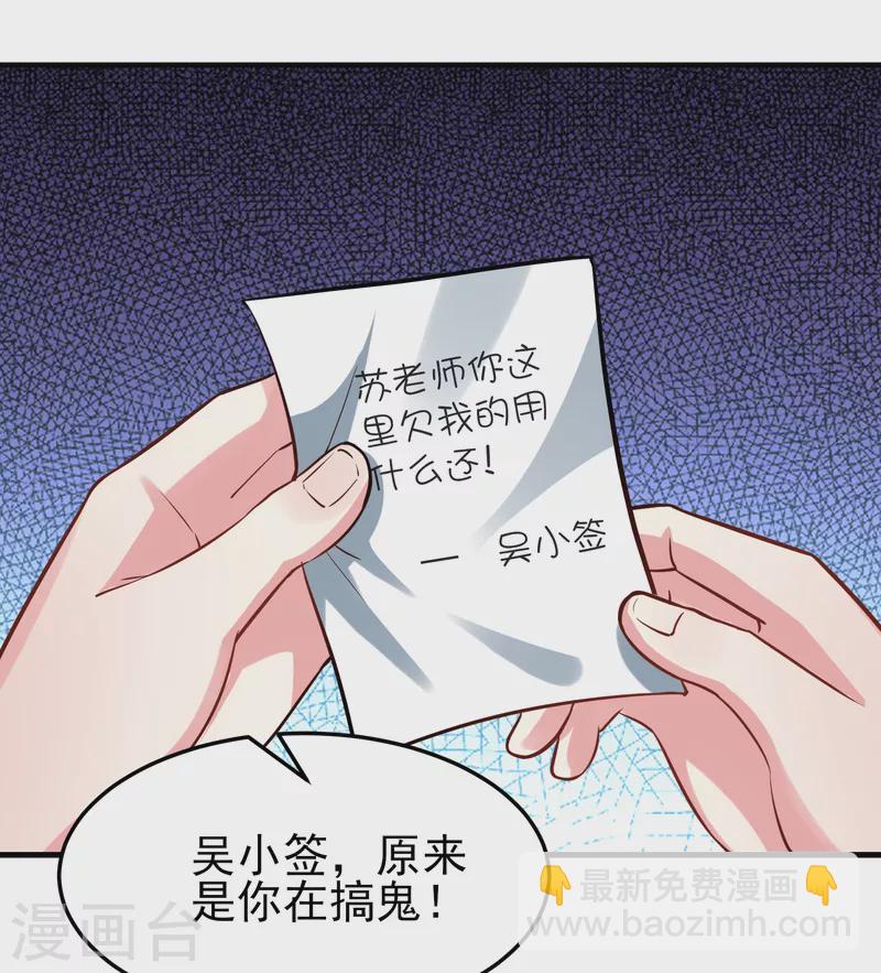 第30话 陌生美女上门1
