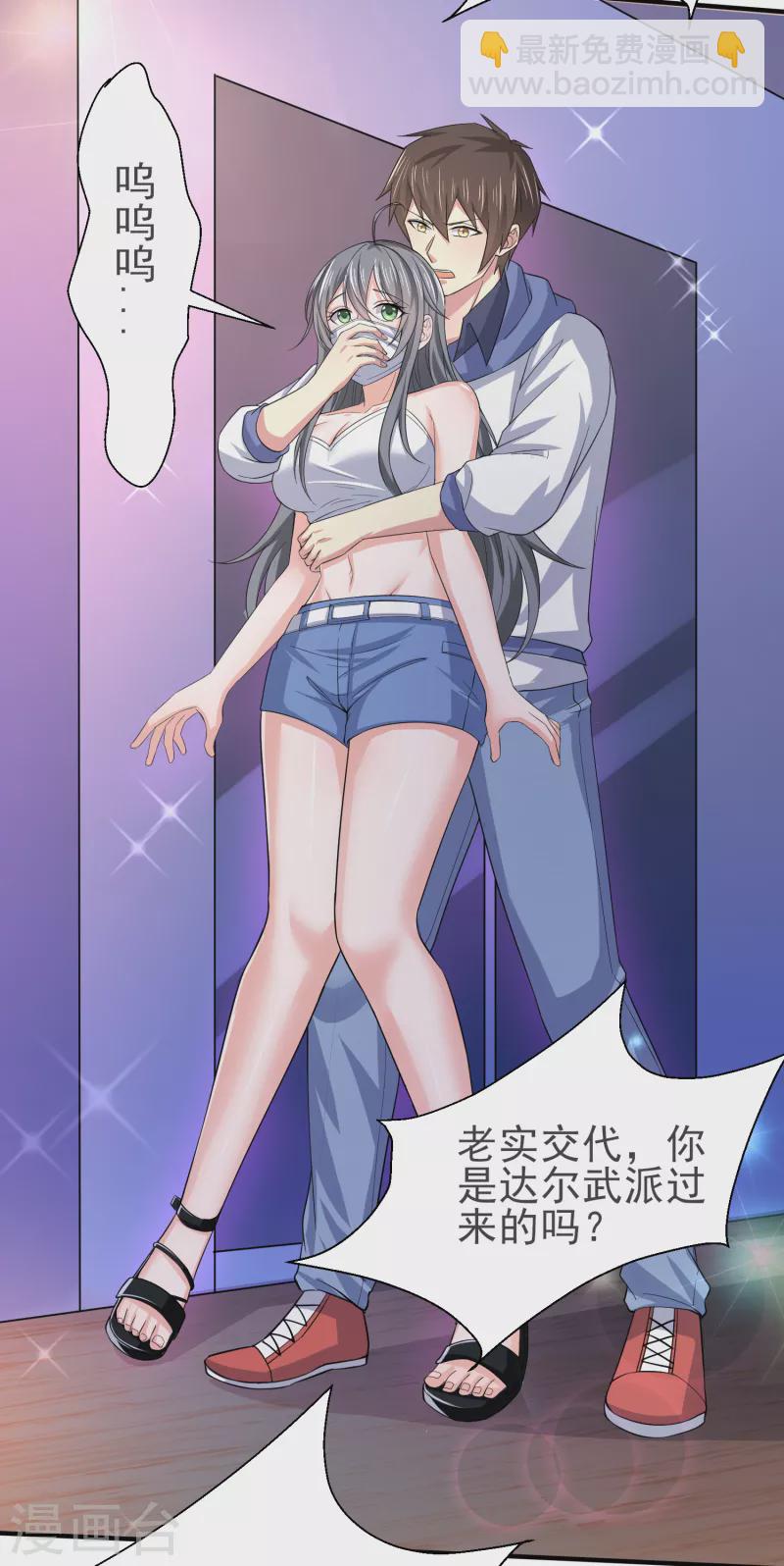 第30话 陌生美女上门19