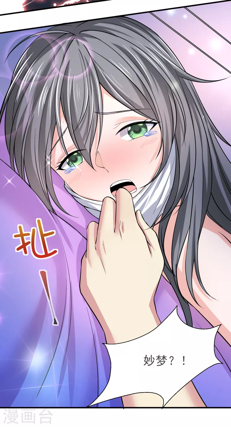 第30话 陌生美女上门23