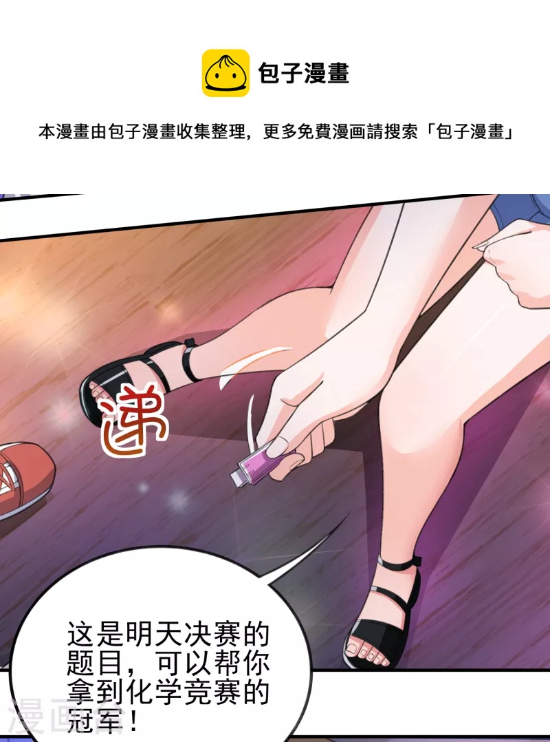 第30话 陌生美女上门27