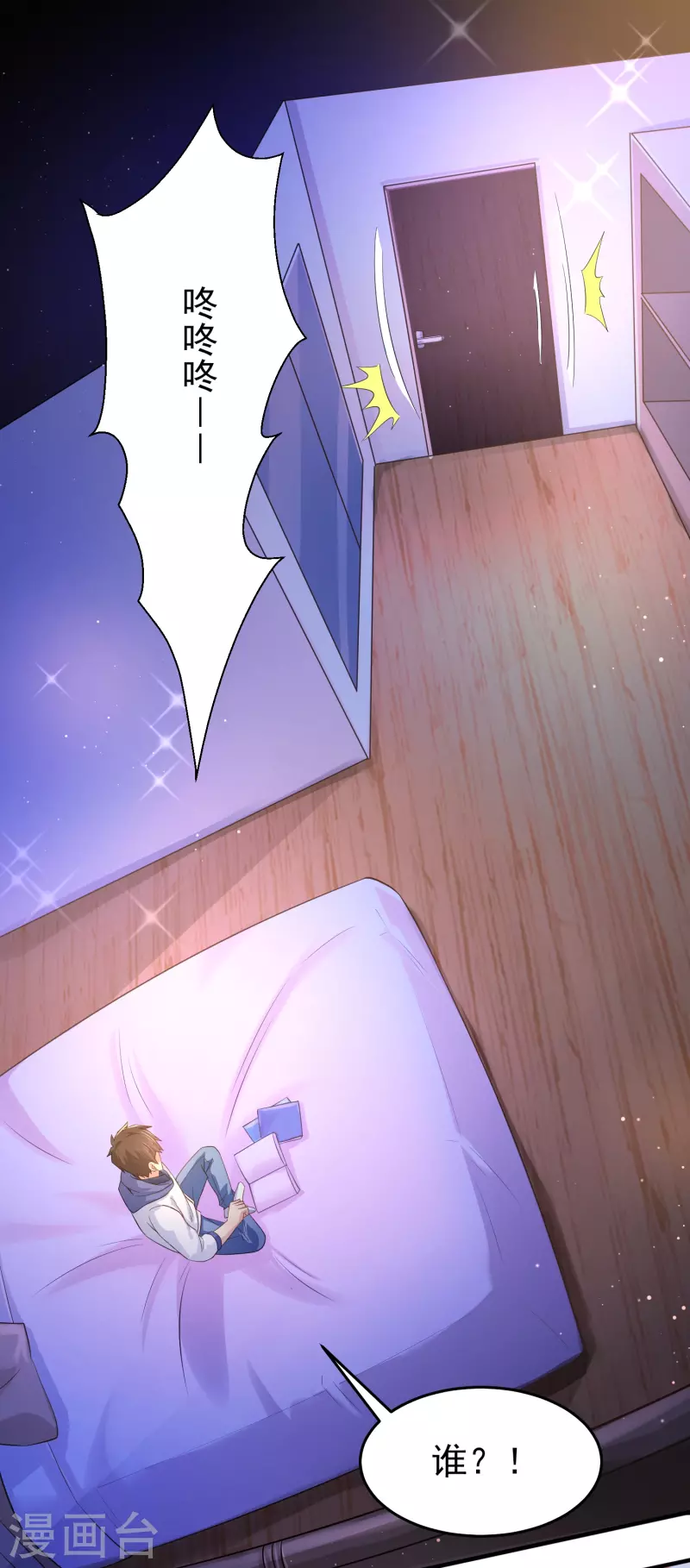 第30话 陌生美女上门8