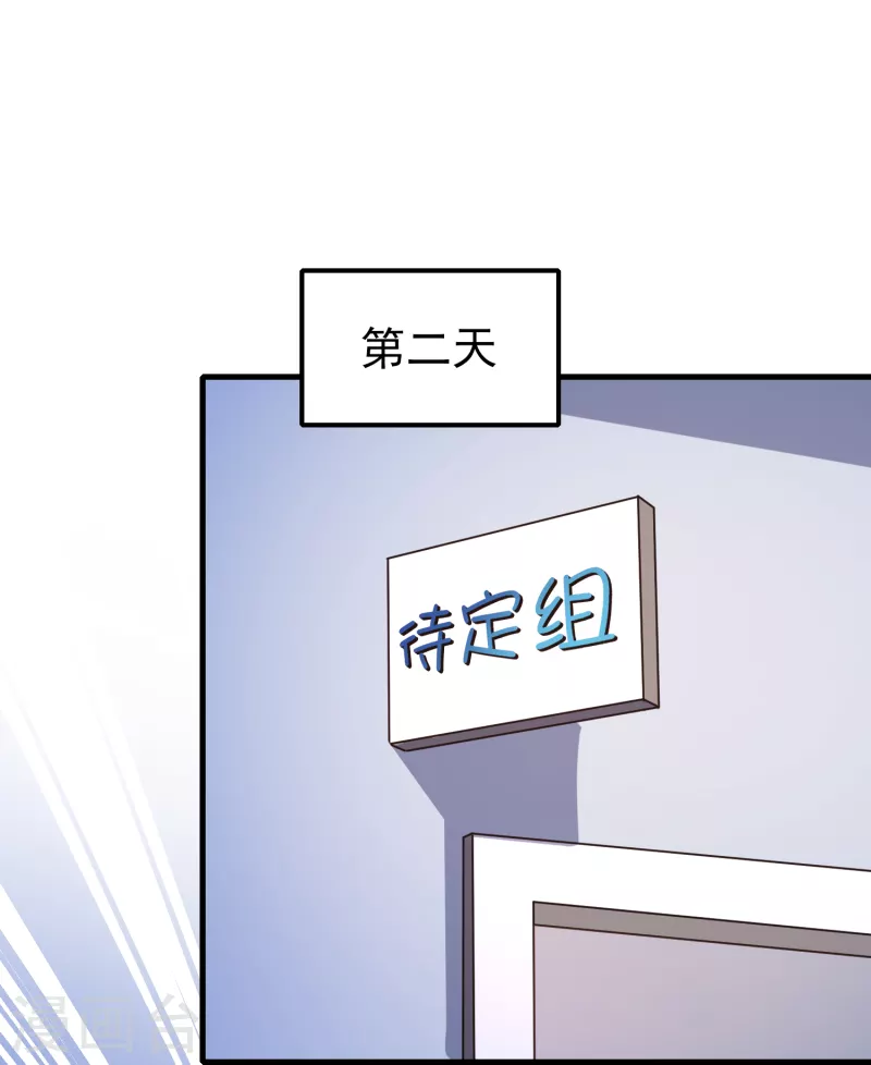 第39话 用金钱砸死我10