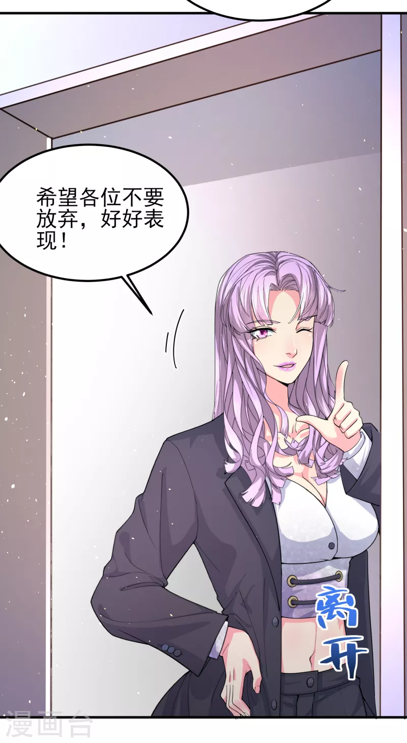 第39话 用金钱砸死我12